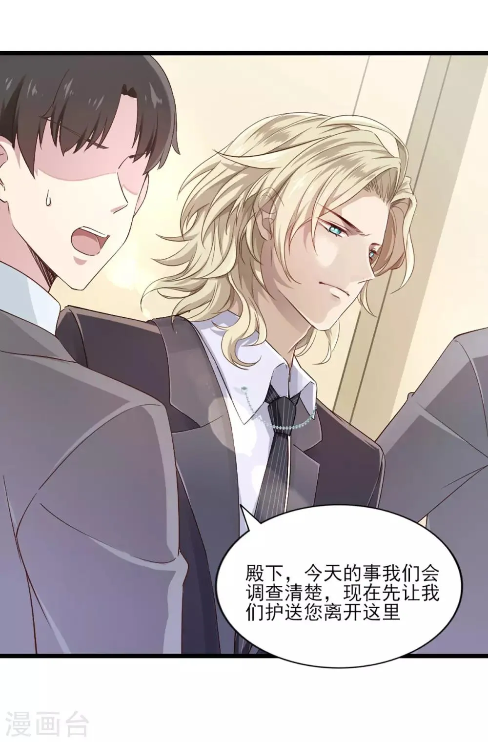 第31话 激烈竞拍 第31页