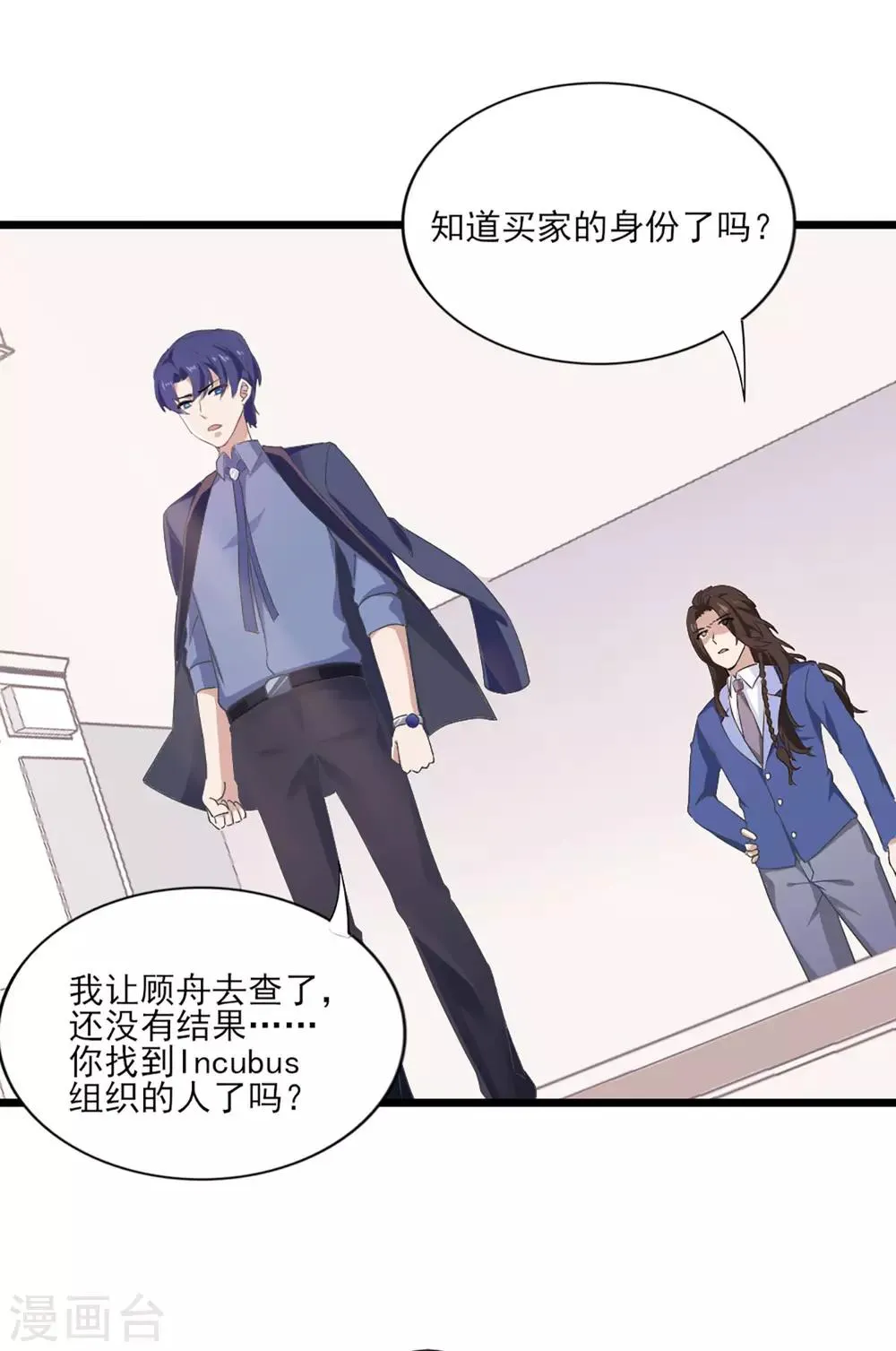 第31话 激烈竞拍 第32页