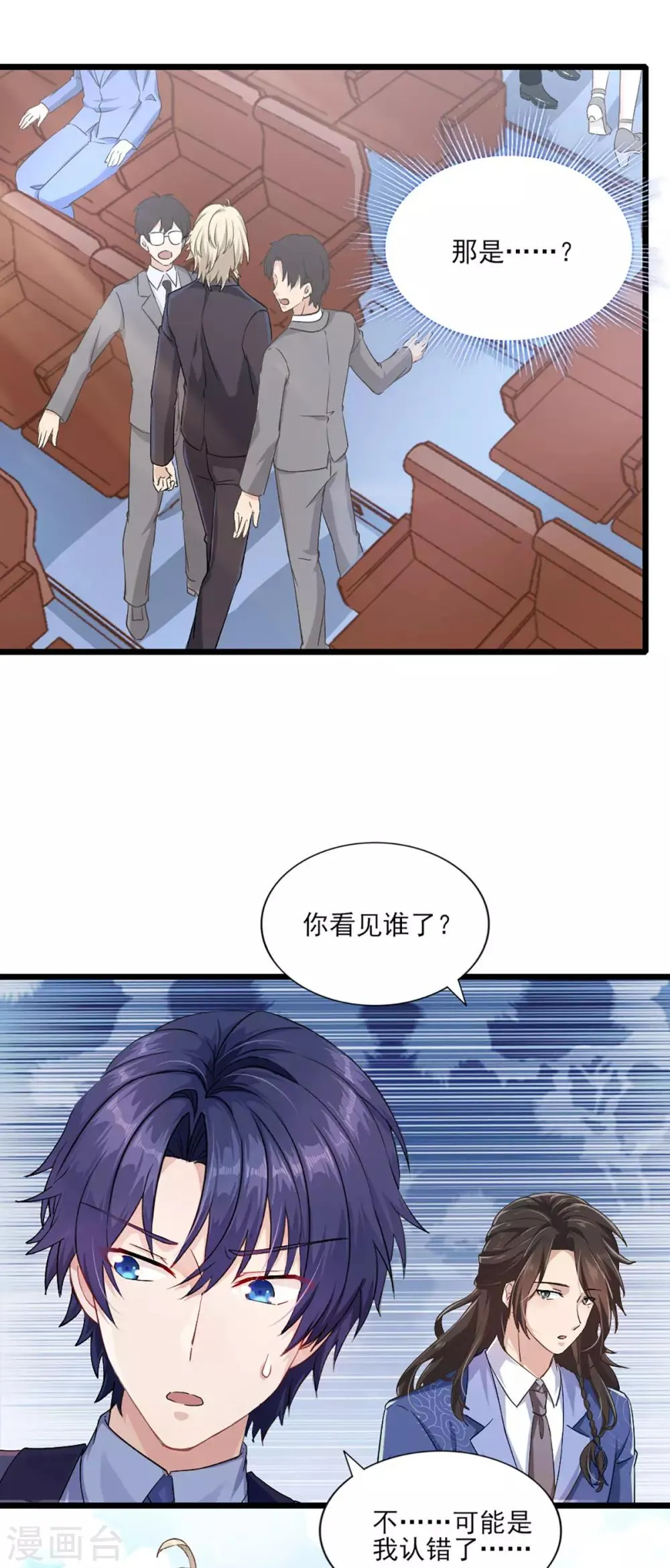 第31话 激烈竞拍 第34页