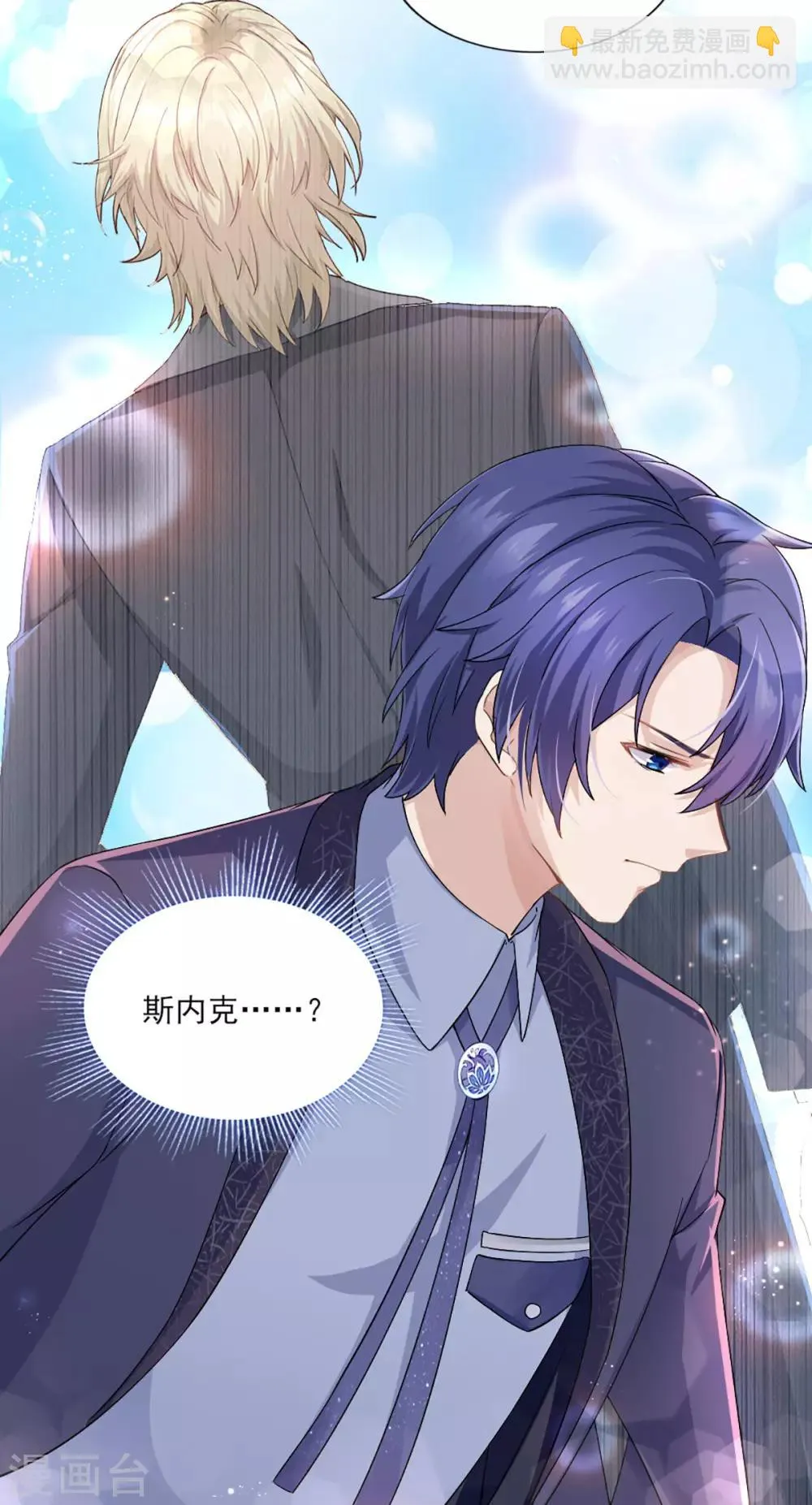 第31话 激烈竞拍 第35页