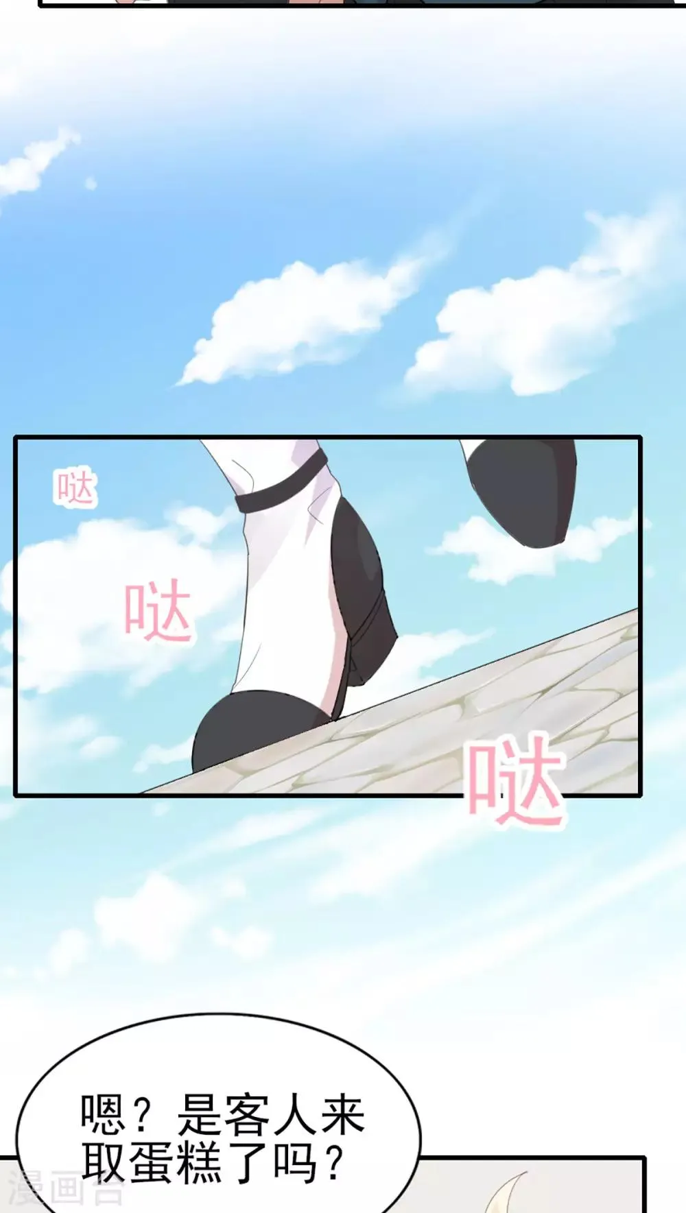 第30话 不准进后厨！ 第32页