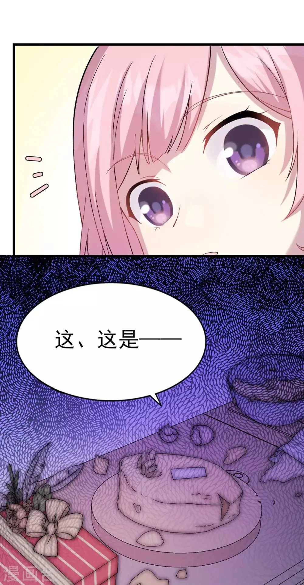 第30话 不准进后厨！ 第37页