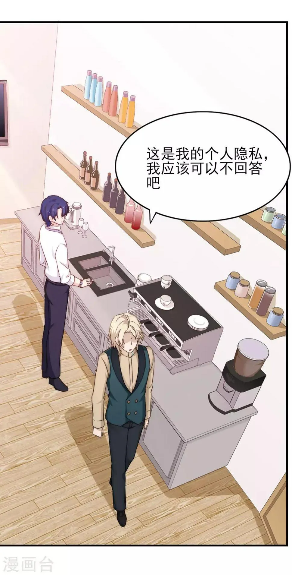 第27话 最后一件藏品 第16页
