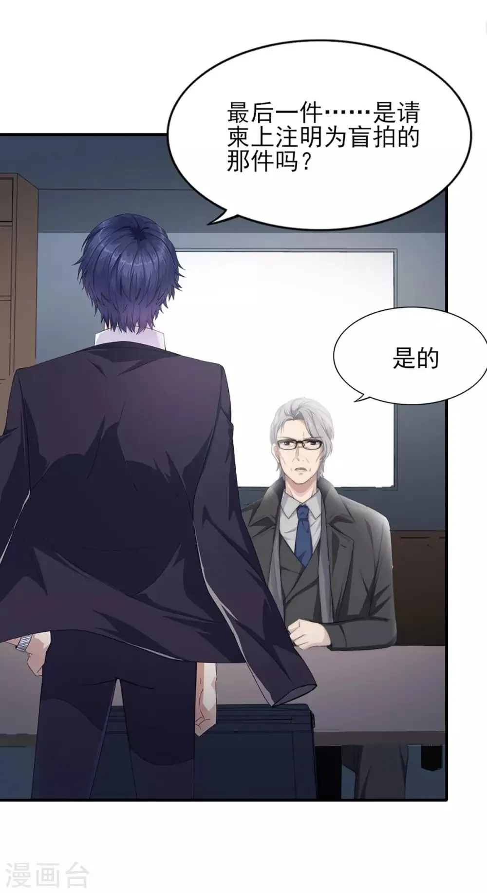 第27话 最后一件藏品 第33页