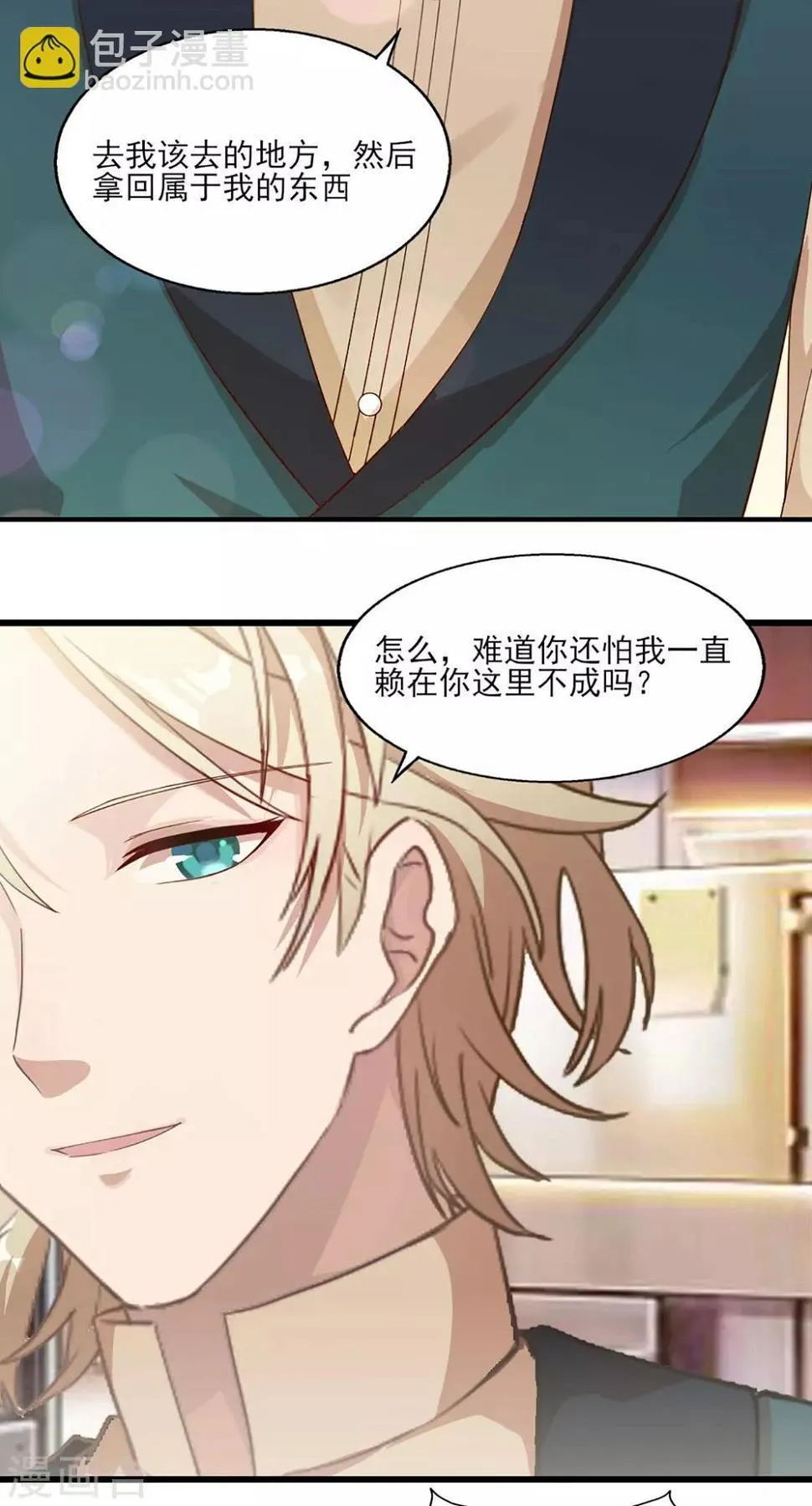 第26话 斯内克请假 第18页