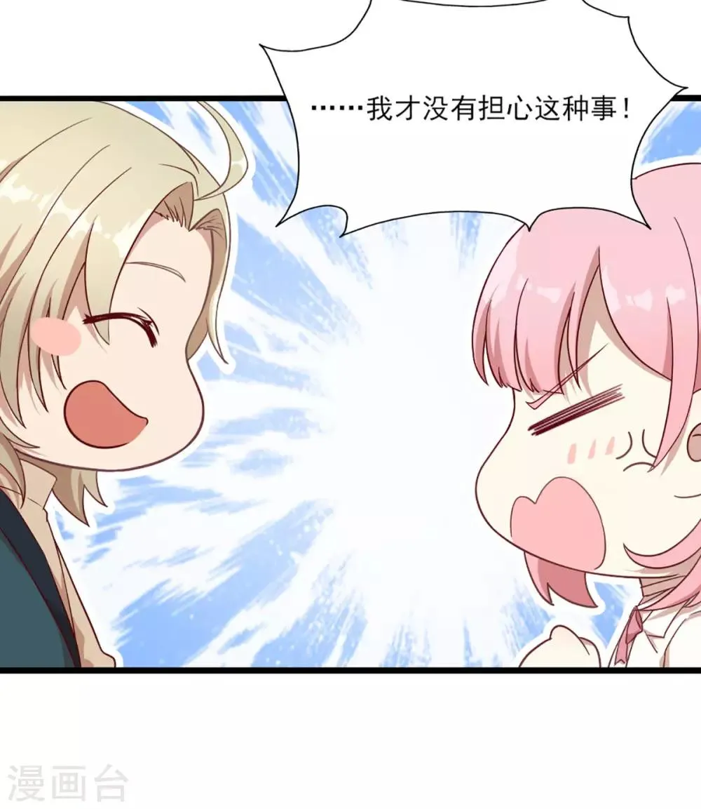 第26话 斯内克请假 第19页