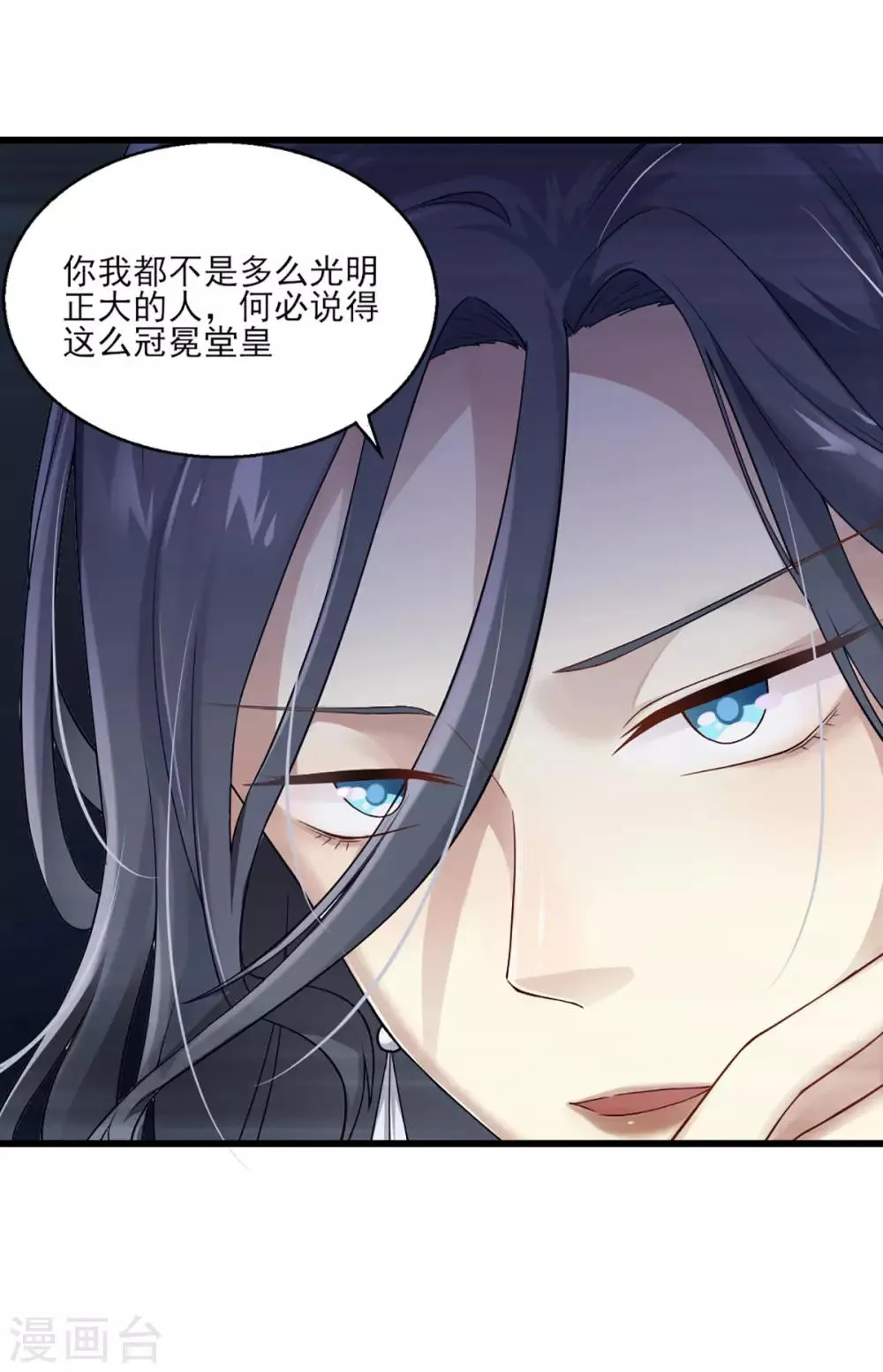 第25话 唐剑剑首 第7页