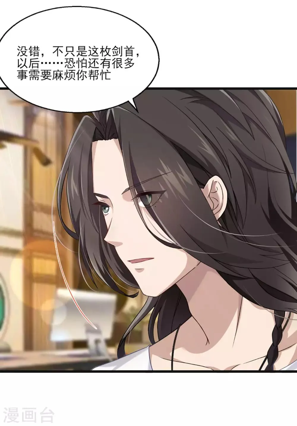第25话 唐剑剑首 第19页