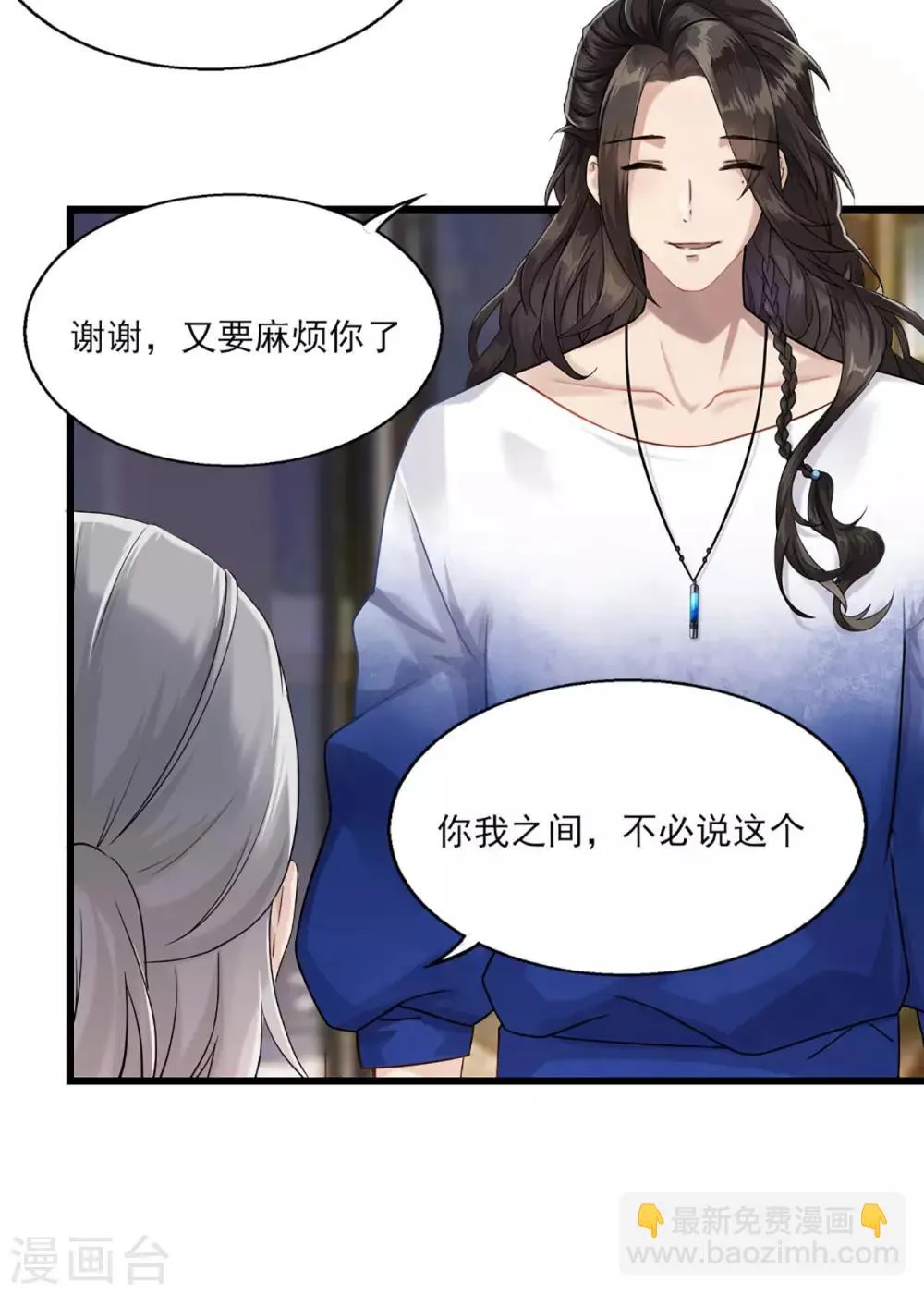 第25话 唐剑剑首 第25页