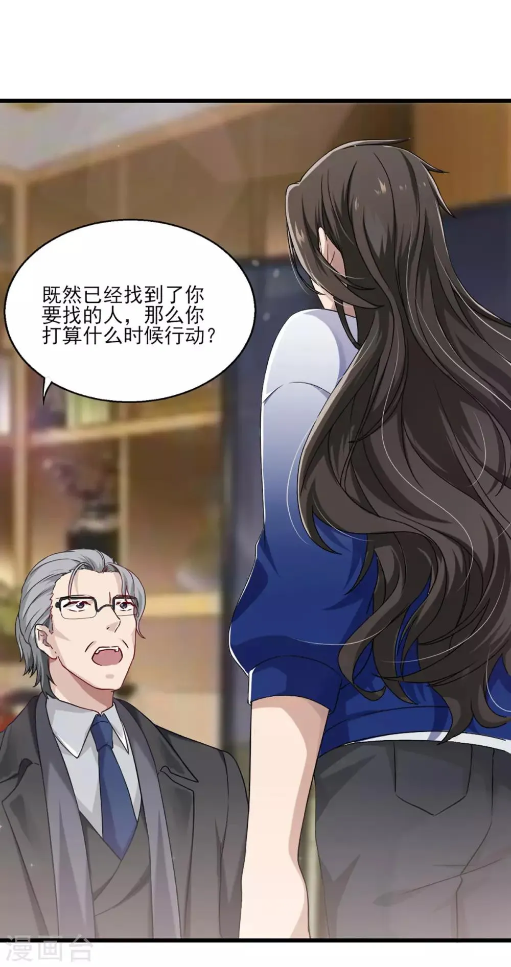 第25话 唐剑剑首 第28页