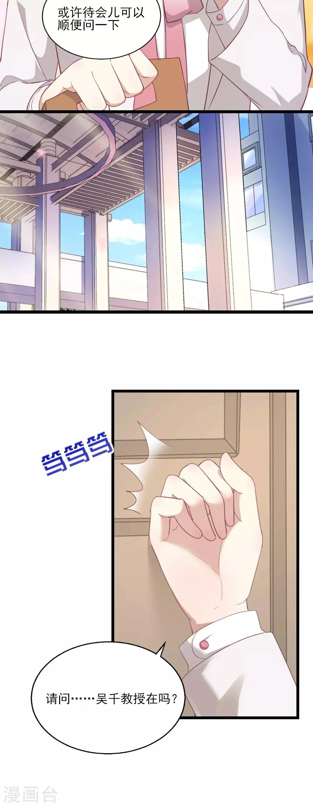 第24话 古画来历 第5页