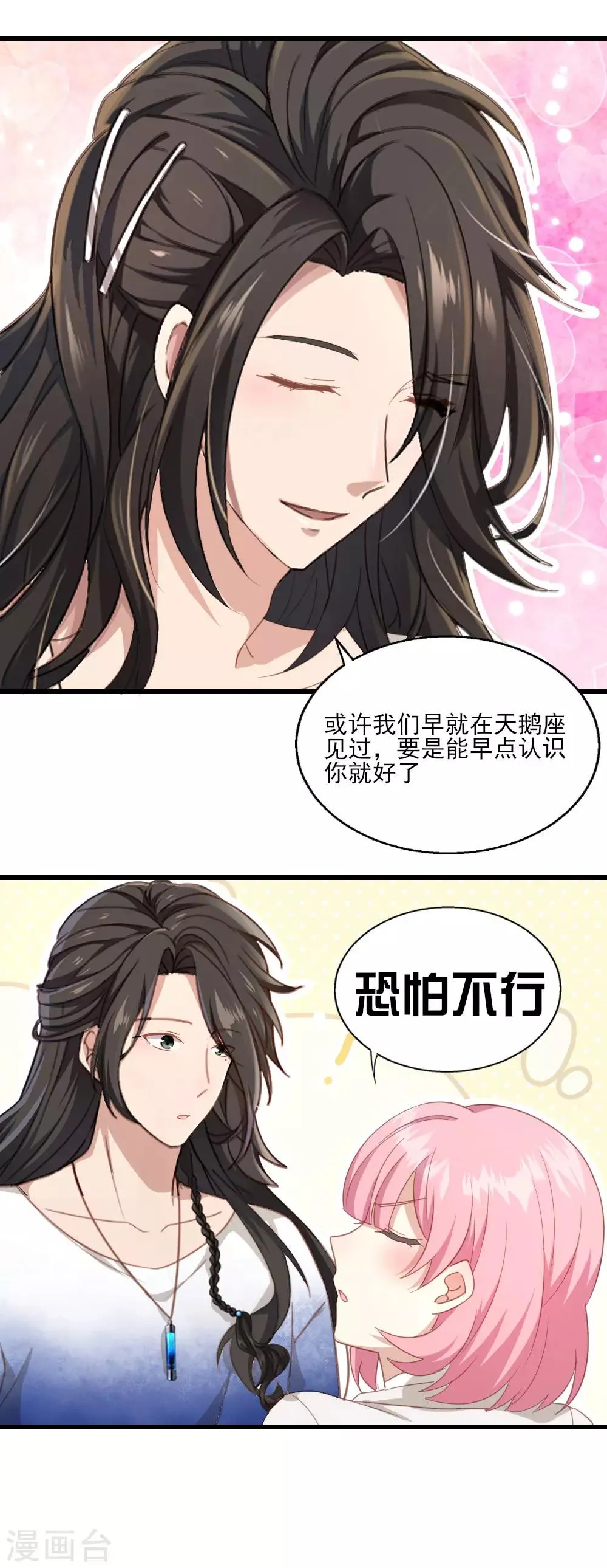 第24话 古画来历 第13页