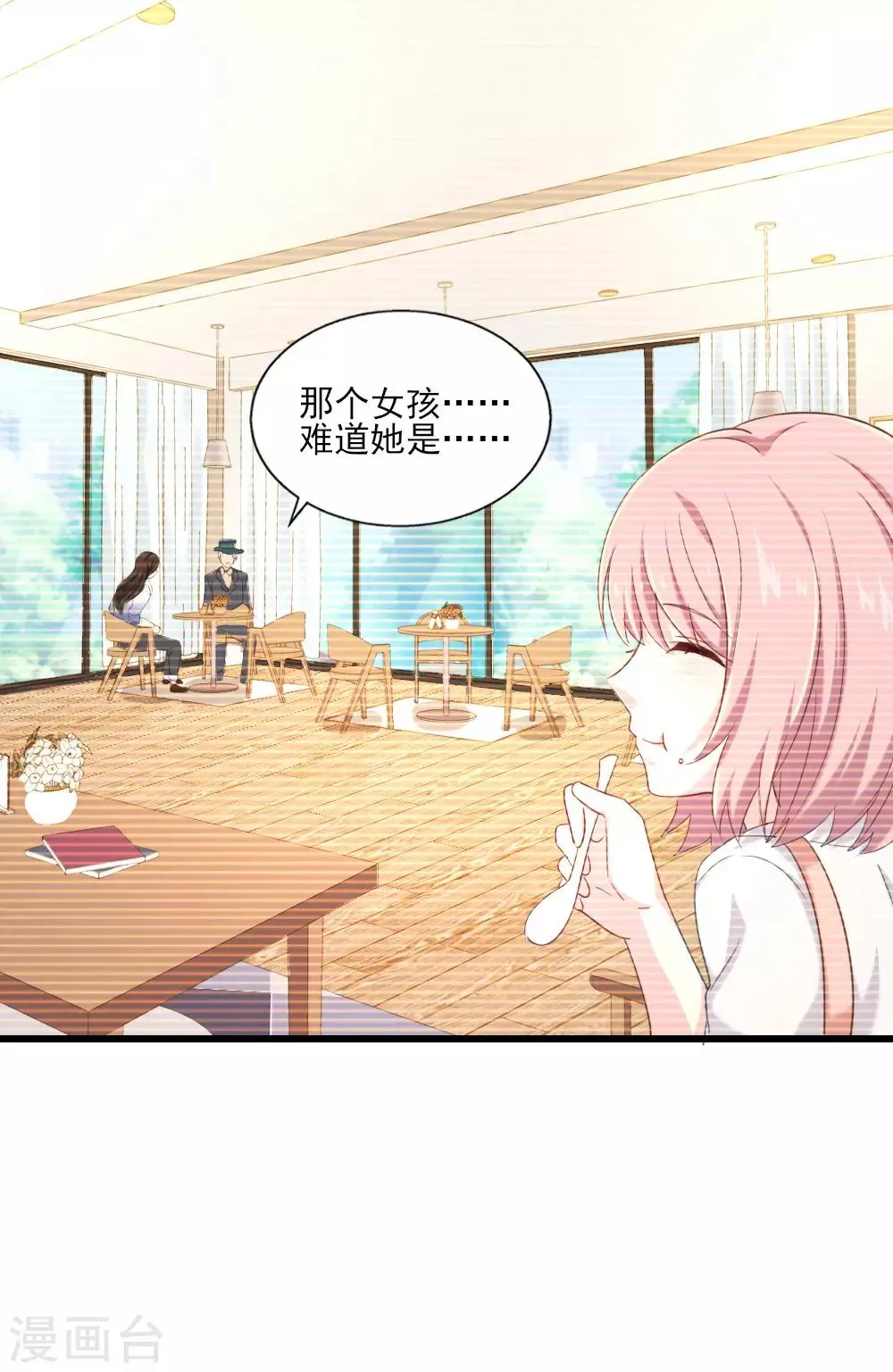 第24话 古画来历 第17页