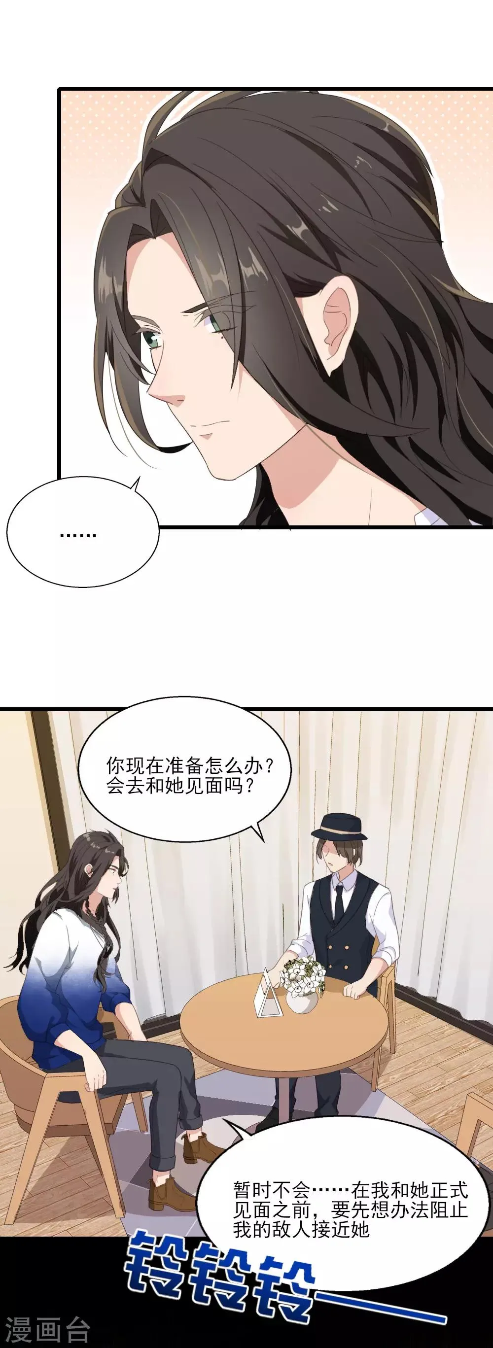 第24话 古画来历 第18页