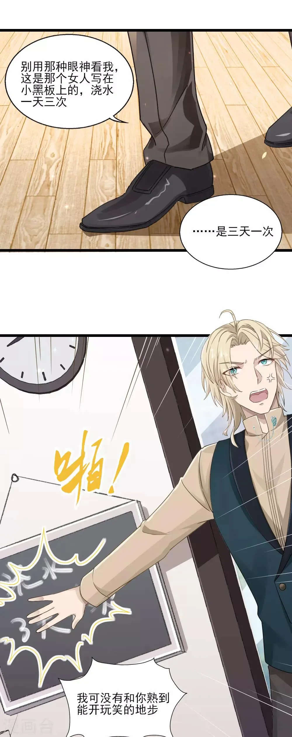 第23话 针锋相对 第5页