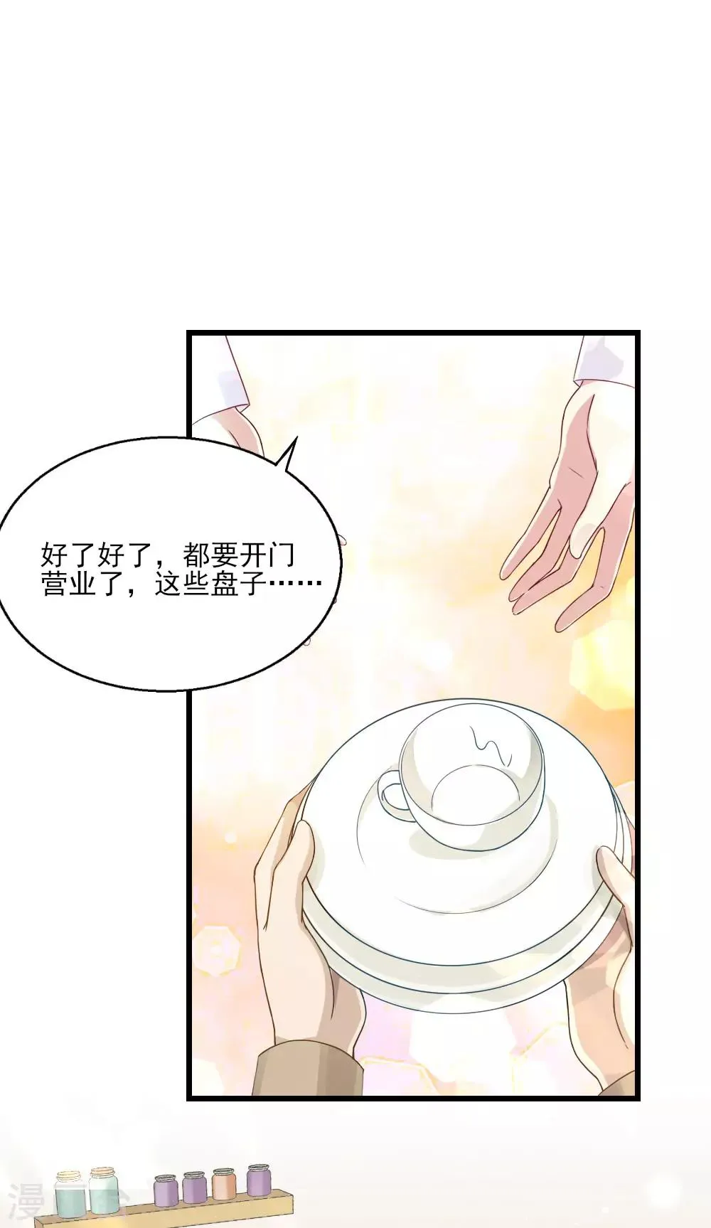 第23话 针锋相对 第20页