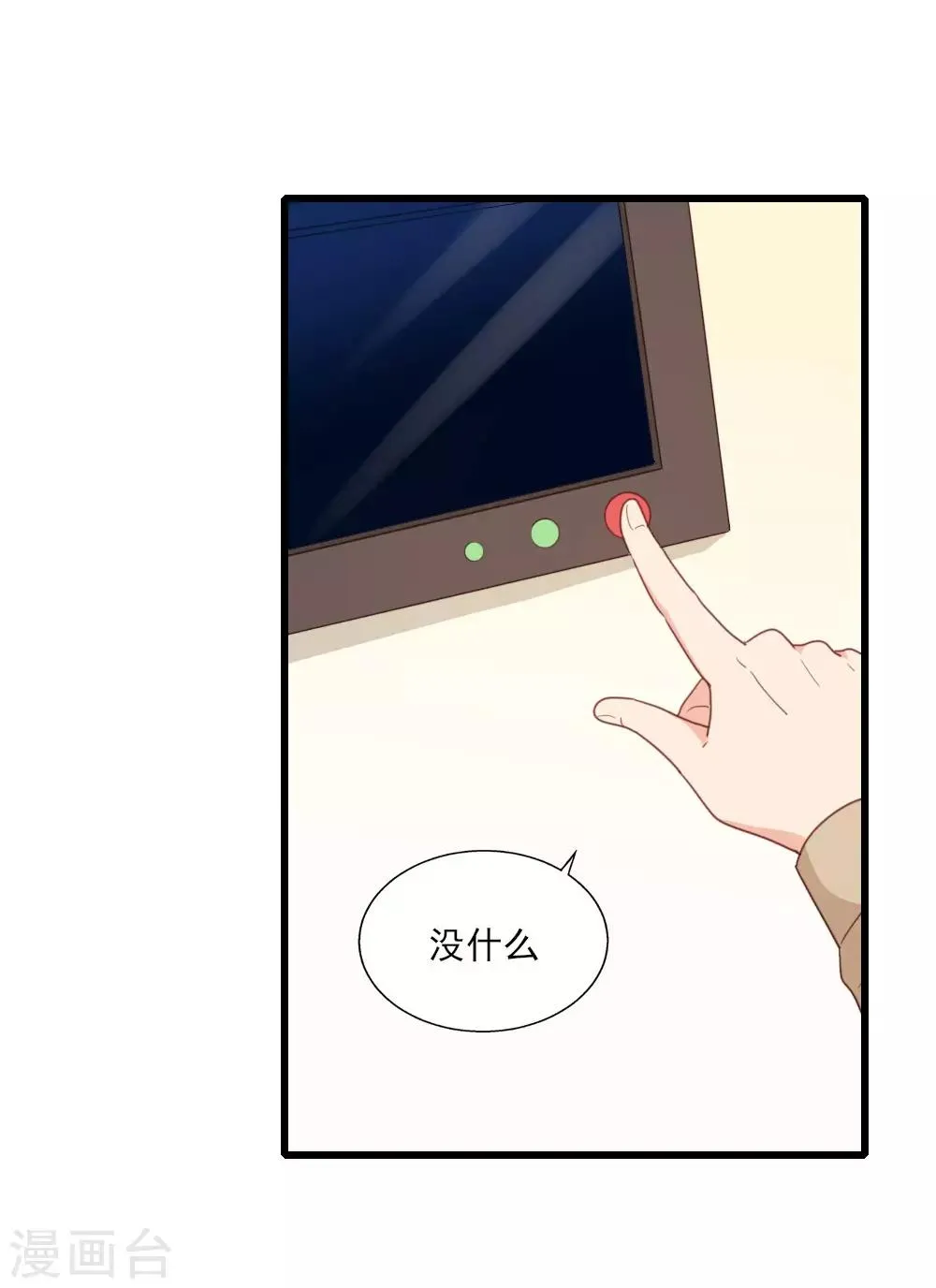 第21话 斯内克的身份 第7页
