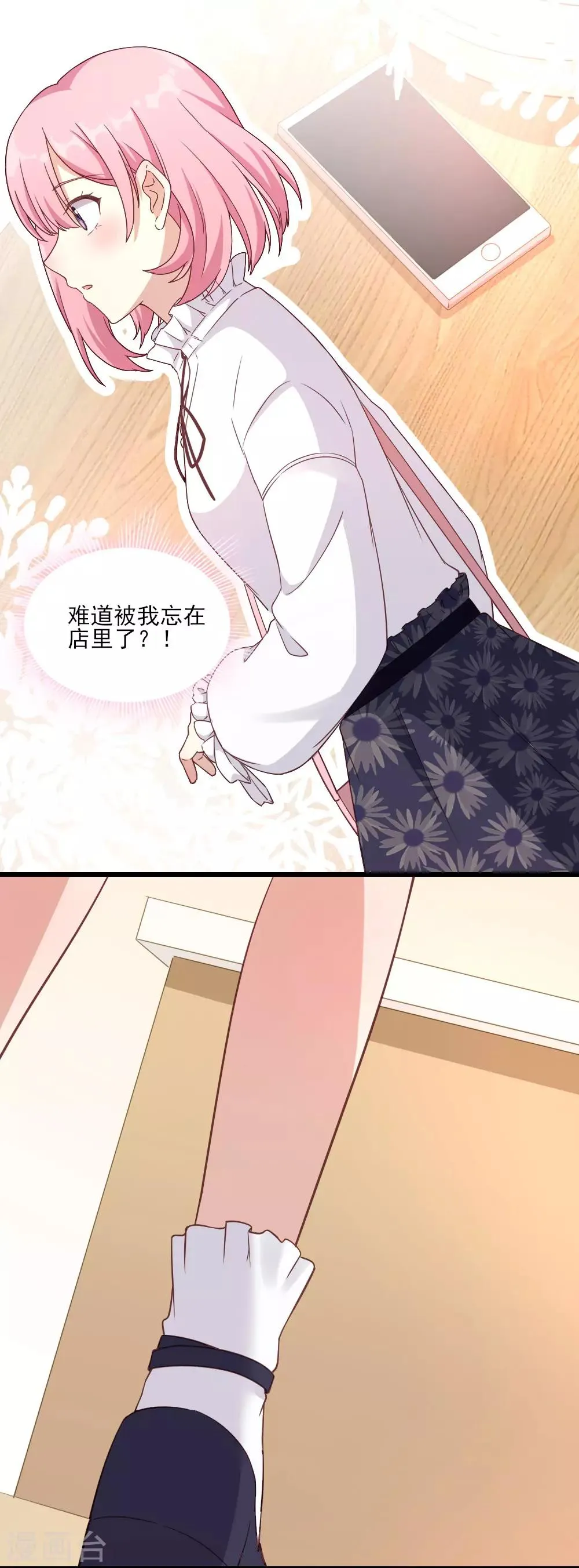 第21话 斯内克的身份 第15页