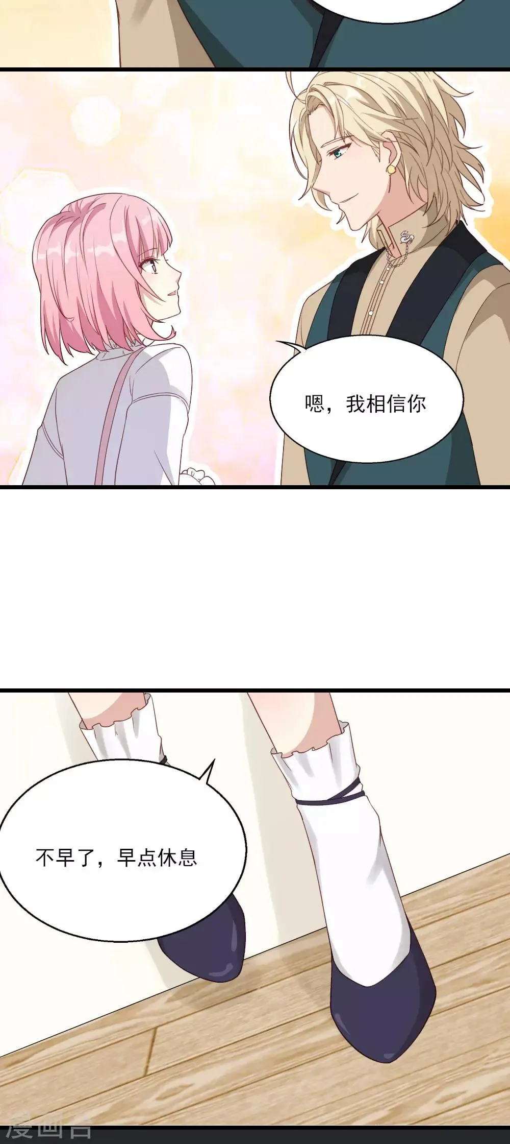 第21话 斯内克的身份 第30页