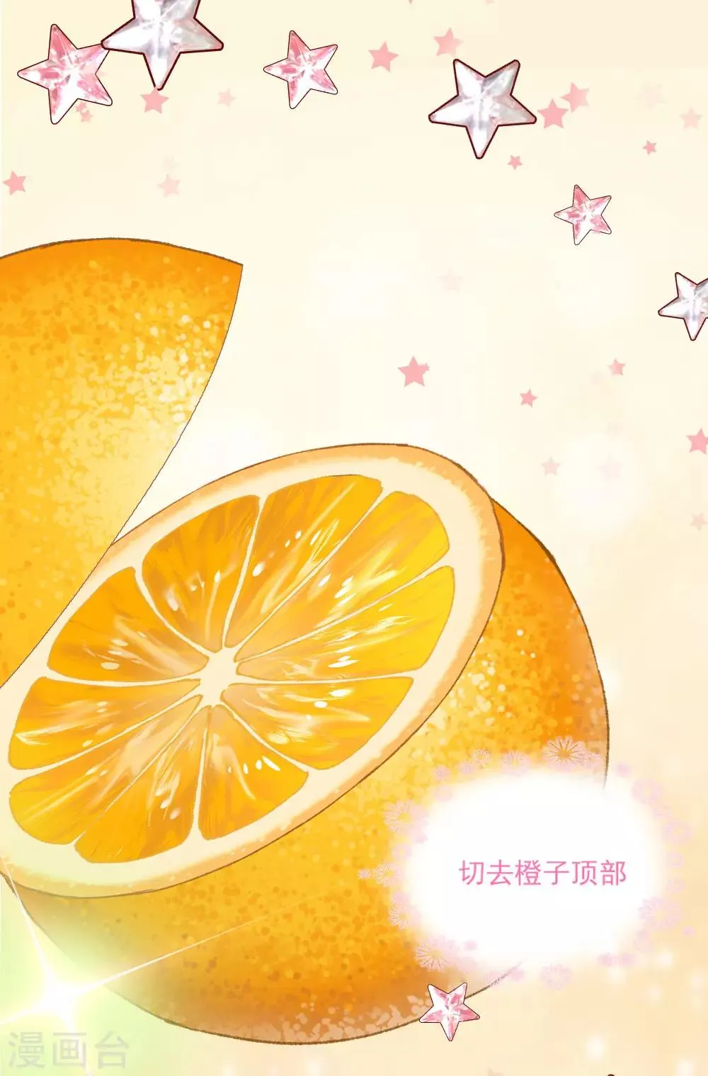 第20话 剽窃真可耻 第2页
