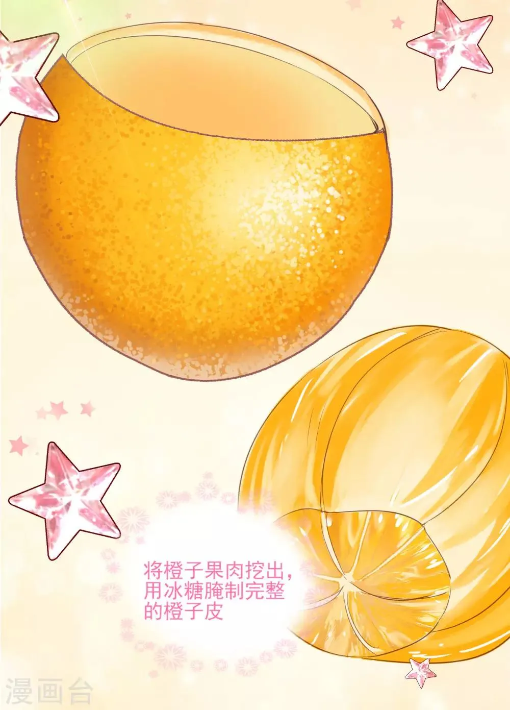 第20话 剽窃真可耻 第3页