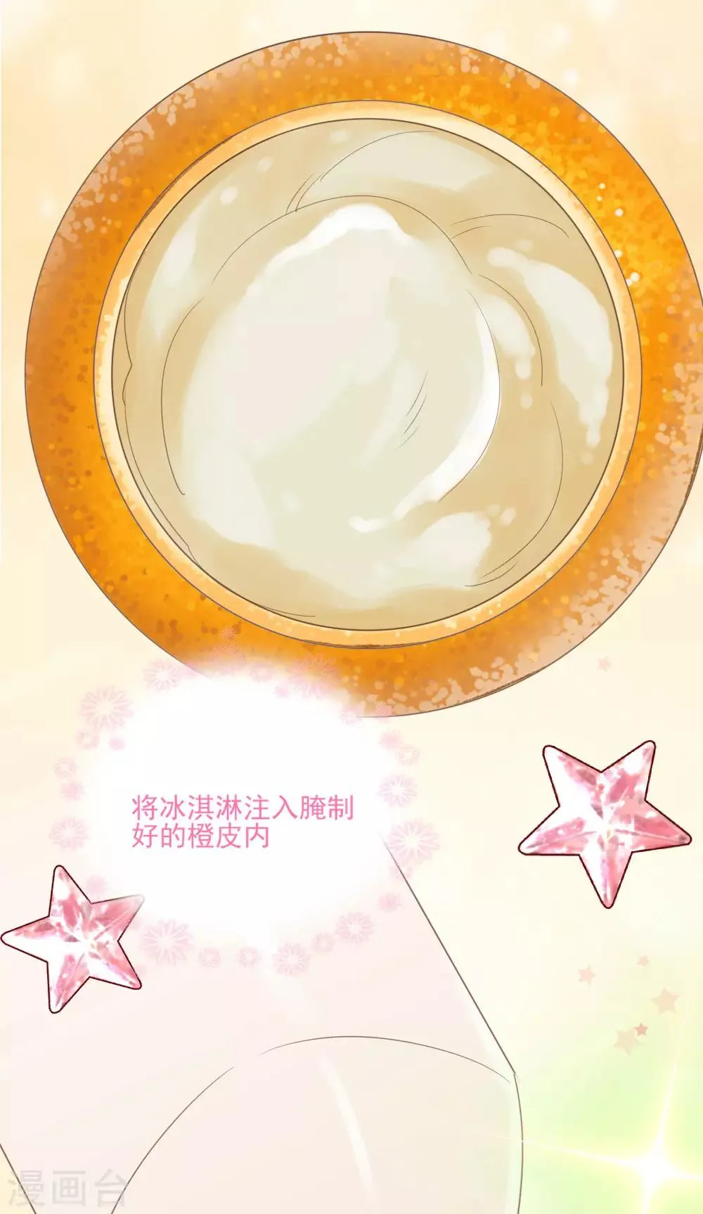 第20话 剽窃真可耻 第4页