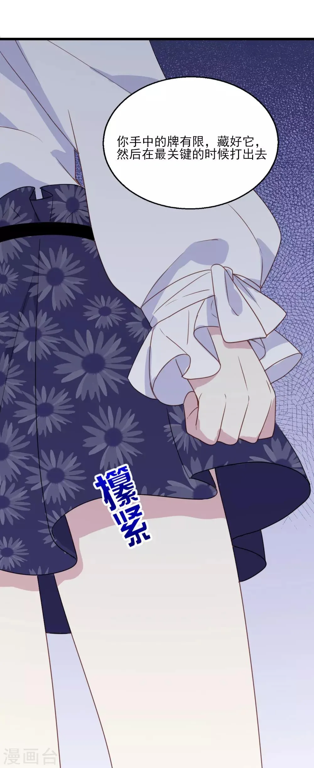 第20话 剽窃真可耻 第36页