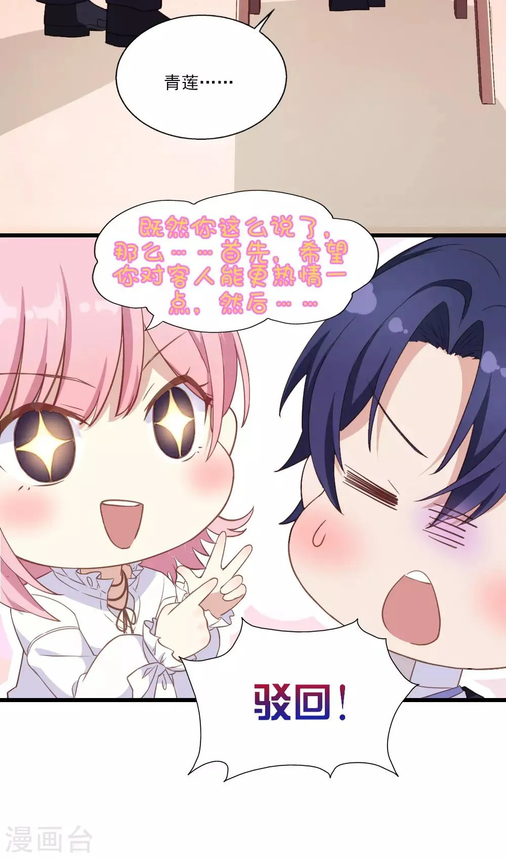 第19话 食谱古籍 第17页