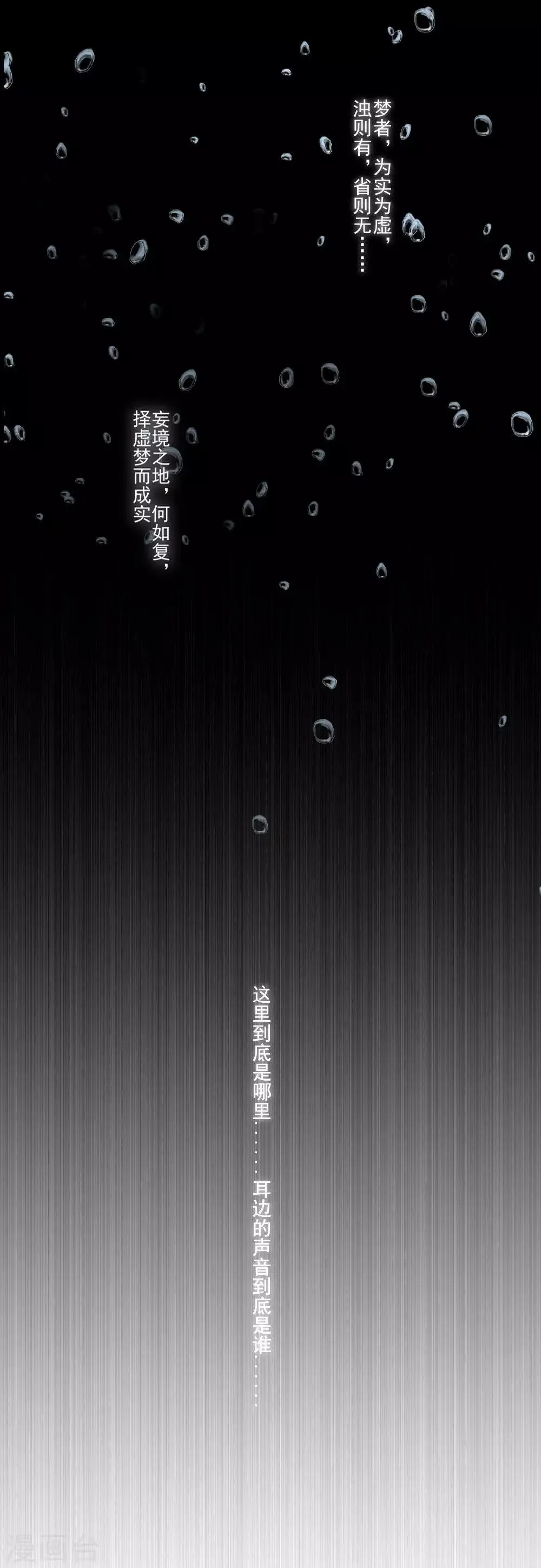 序章 第14页