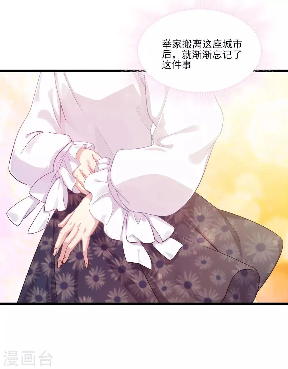 第1话 你好，天鹅座 第6页