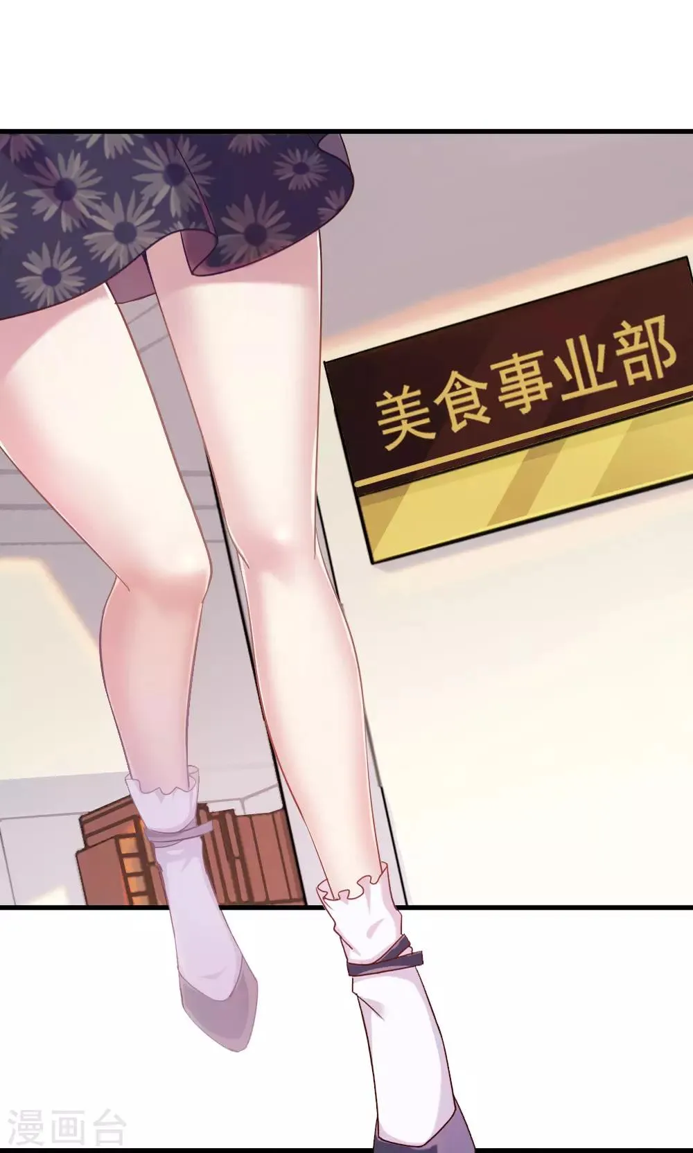 第1话 你好，天鹅座 第11页