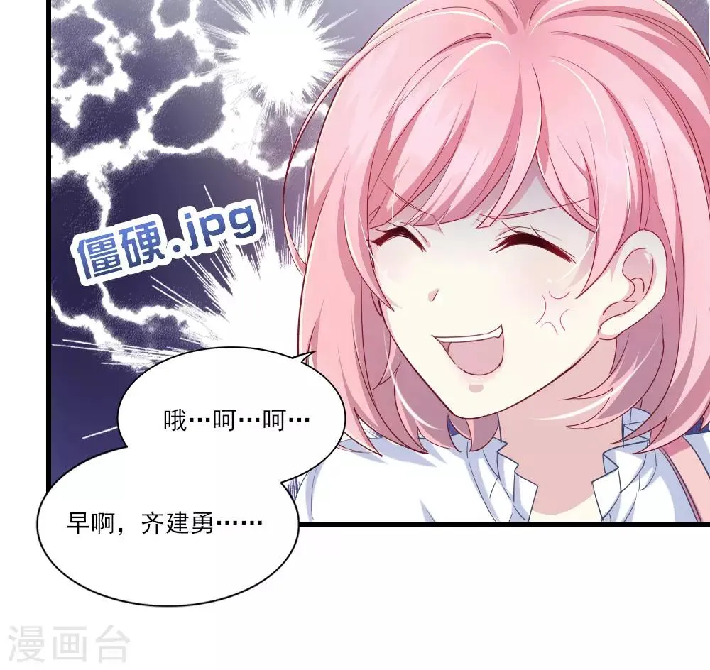第1话 你好，天鹅座 第14页