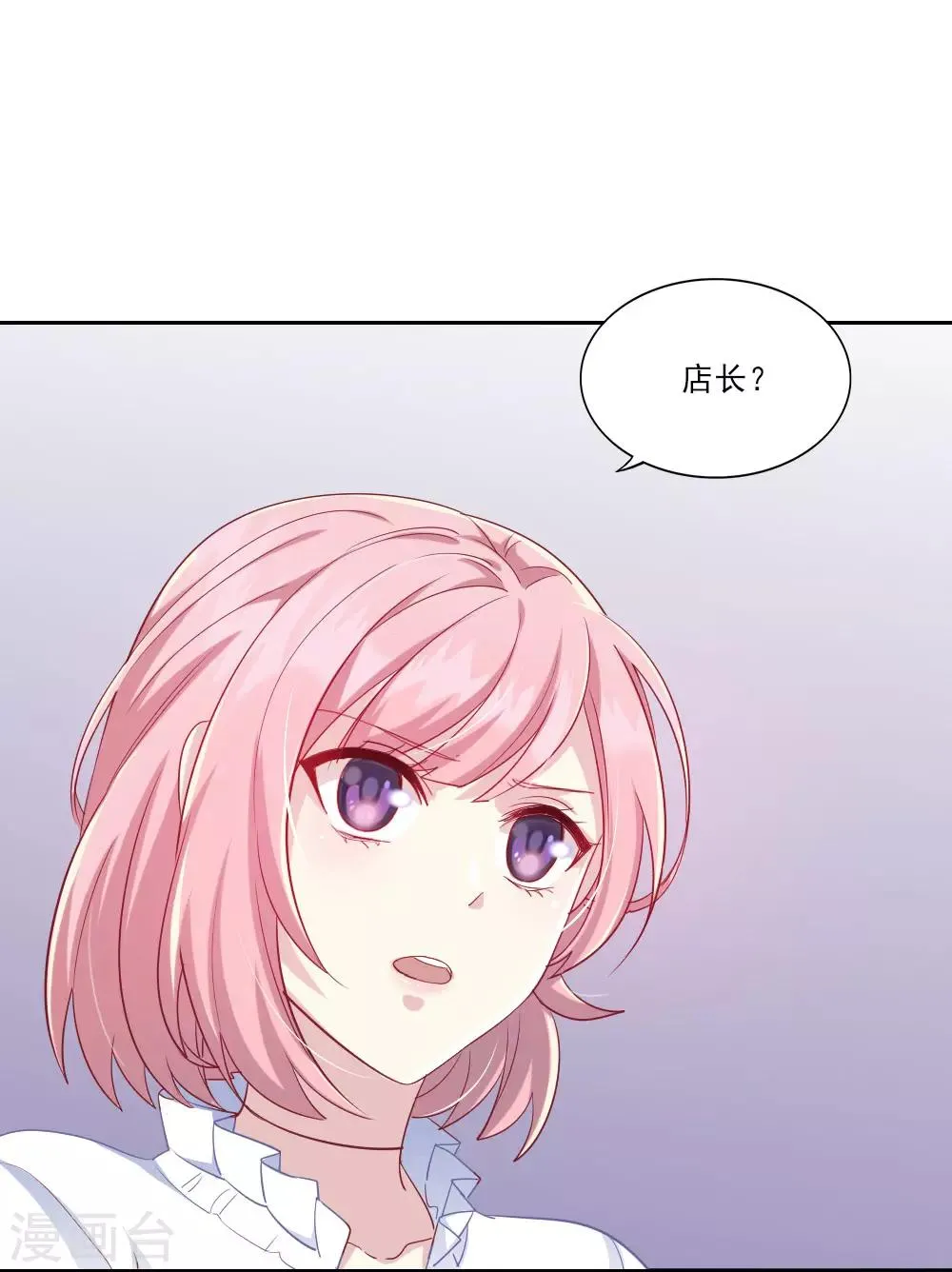第1话 你好，天鹅座 第16页