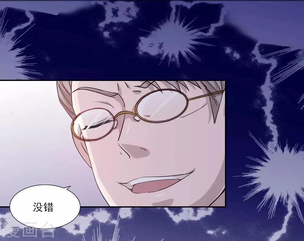 第1话 你好，天鹅座 第17页
