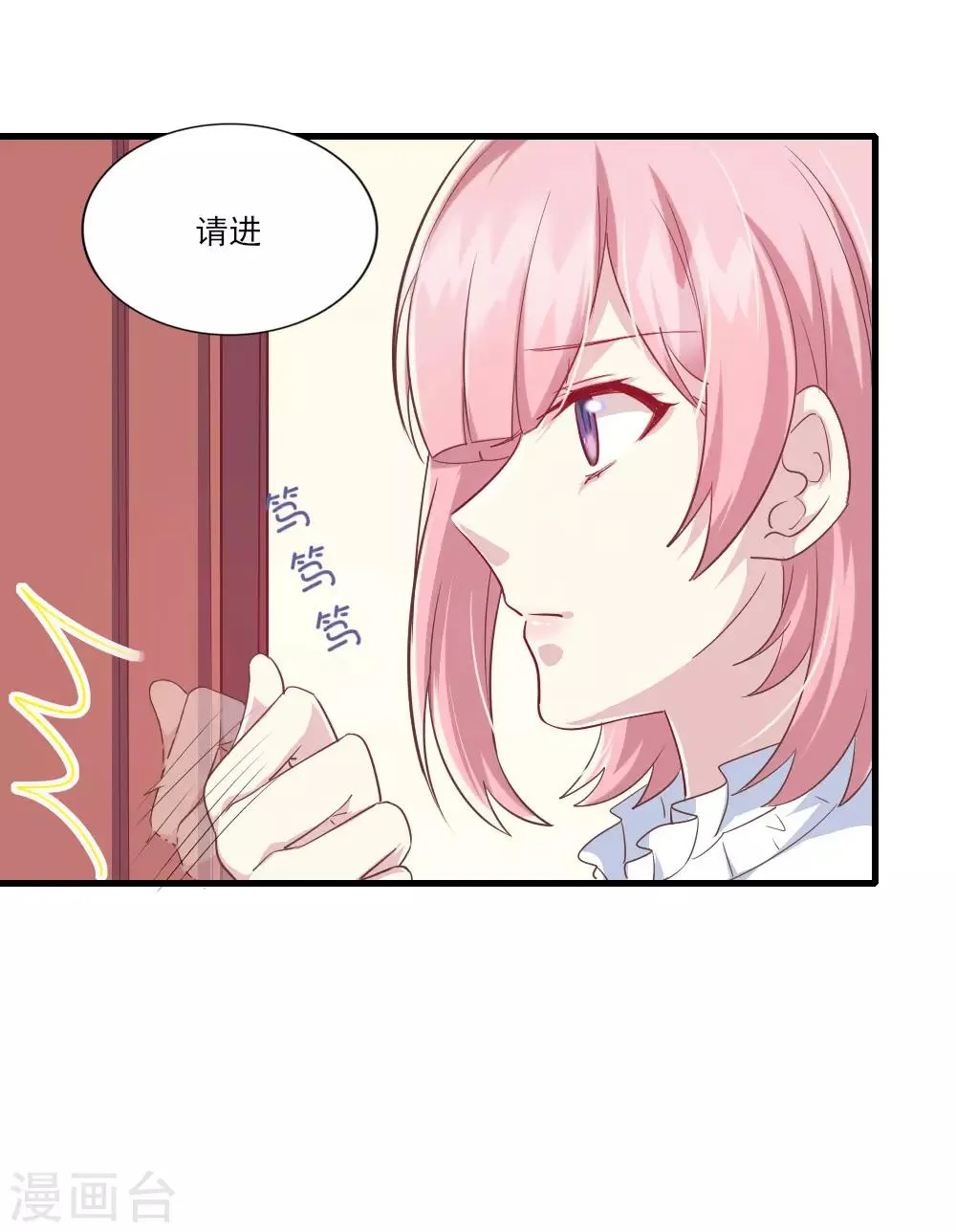 第1话 你好，天鹅座 第20页