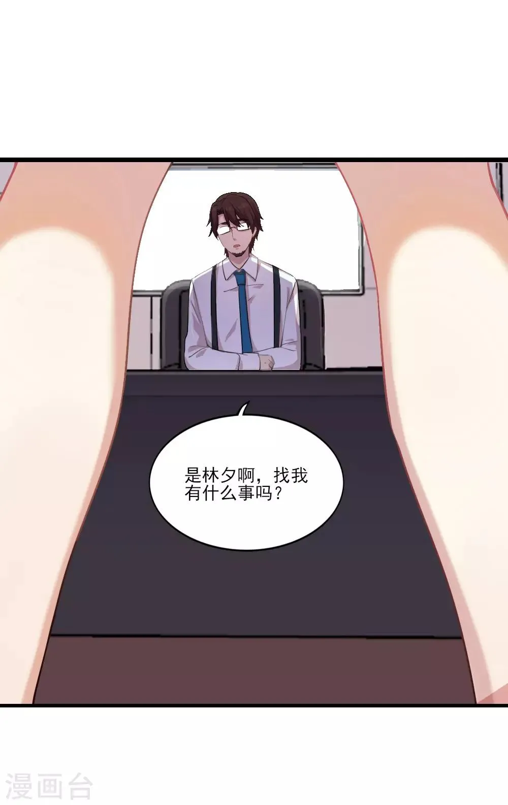 第1话 你好，天鹅座 第21页