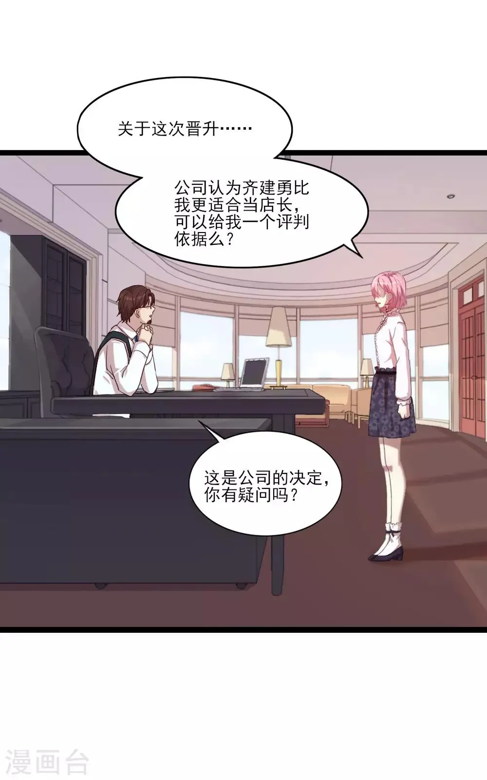 第1话 你好，天鹅座 第22页