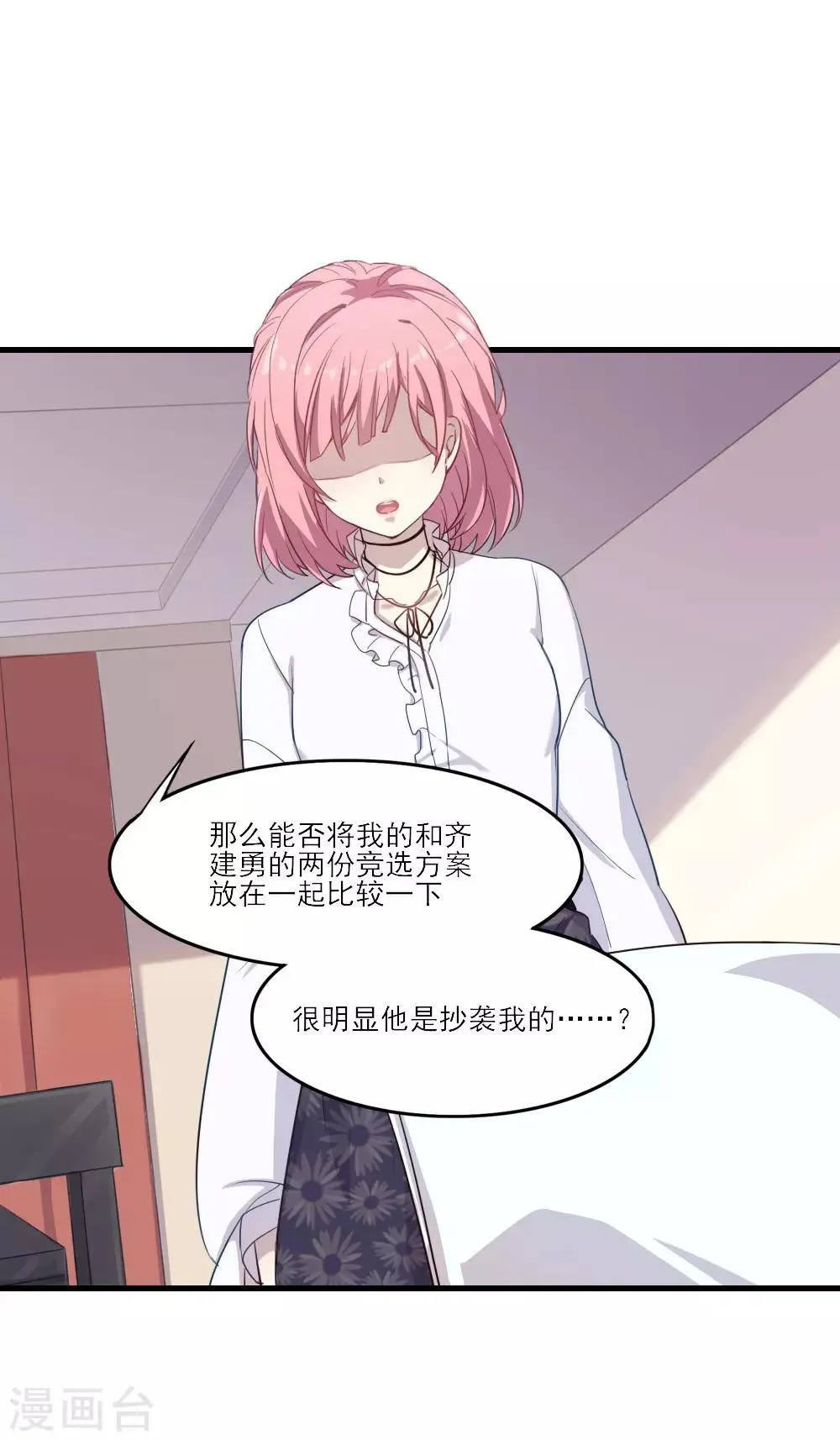 第1话 你好，天鹅座 第23页