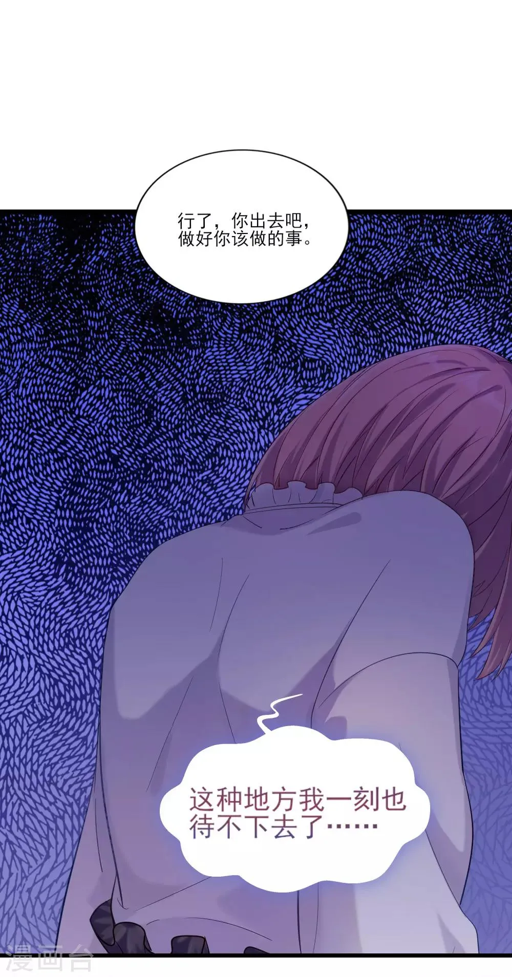 第1话 你好，天鹅座 第28页