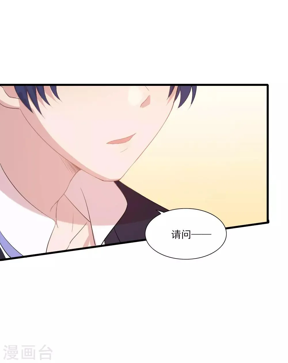 第1话 你好，天鹅座 第39页