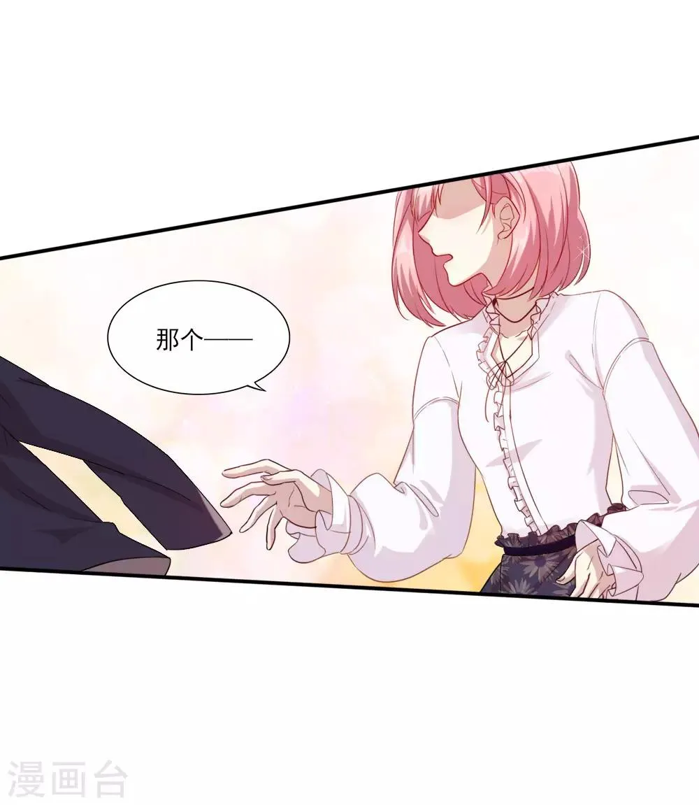 第1话 你好，天鹅座 第44页