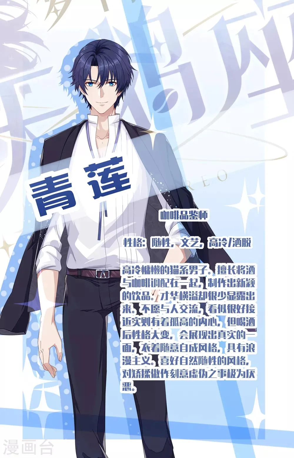 第1话 你好，天鹅座 第48页