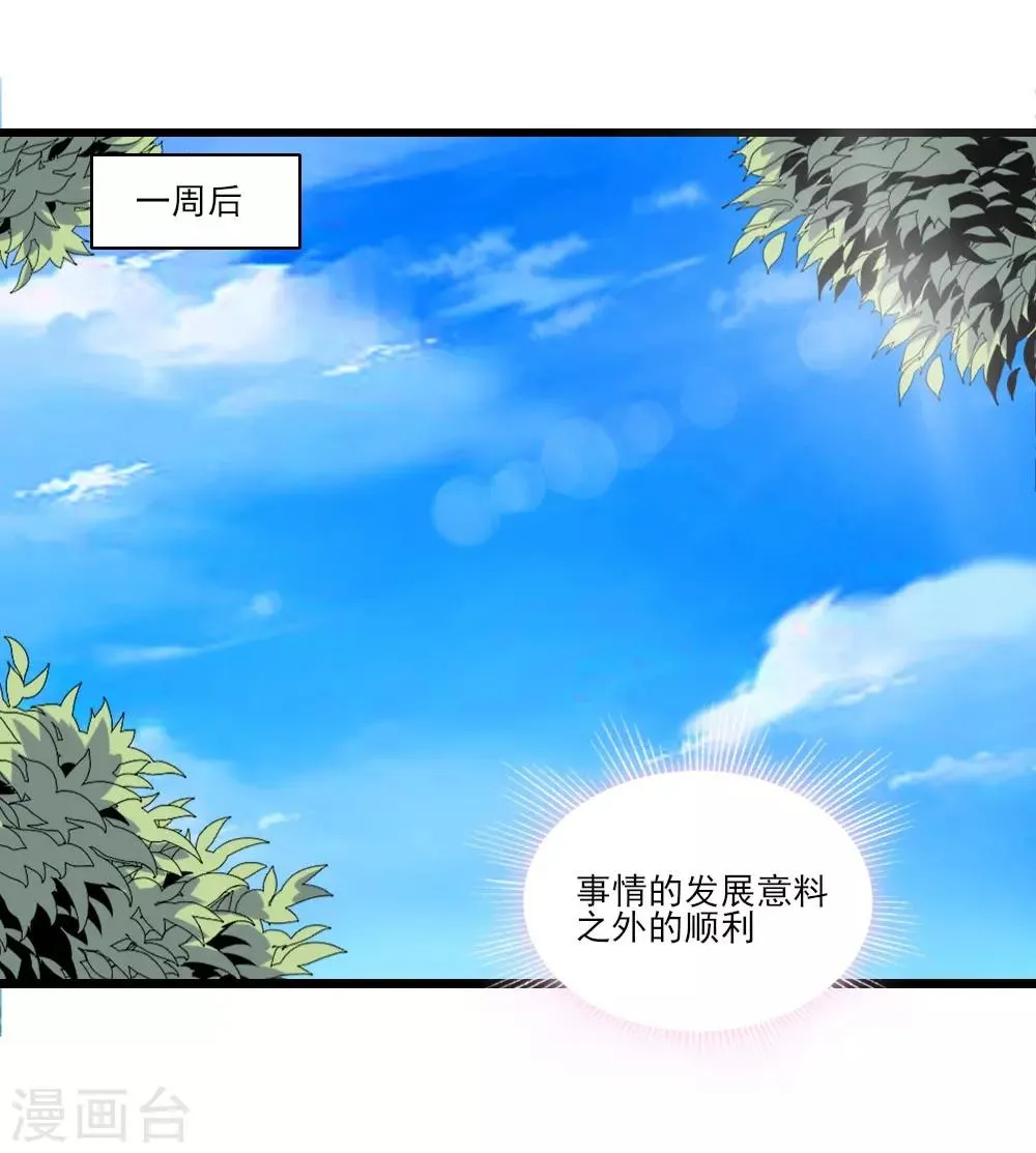 第2话 阁楼旧物 第2页