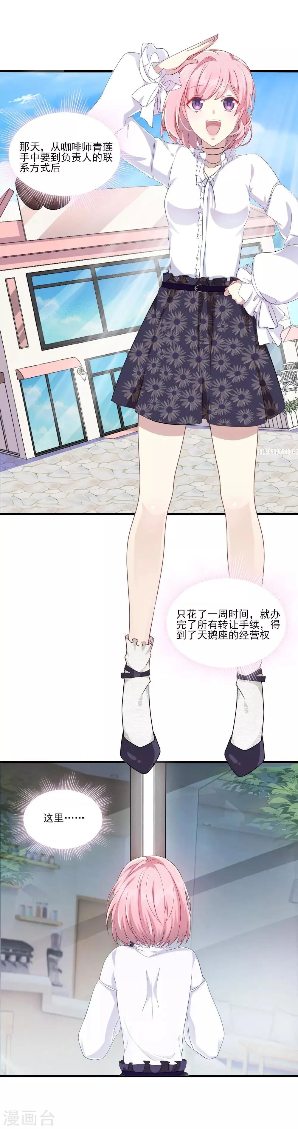 第2话 阁楼旧物 第3页