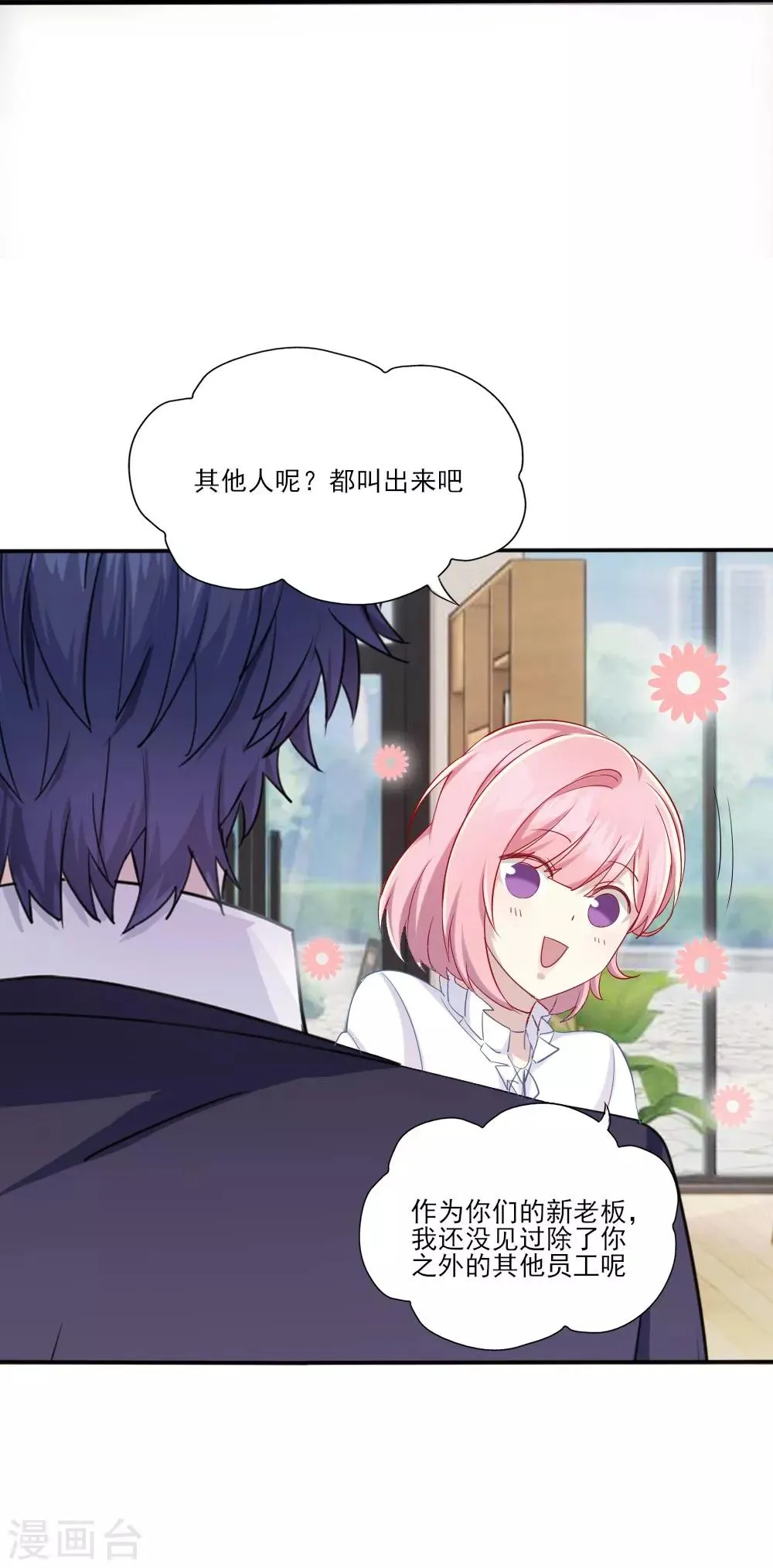 第2话 阁楼旧物 第6页