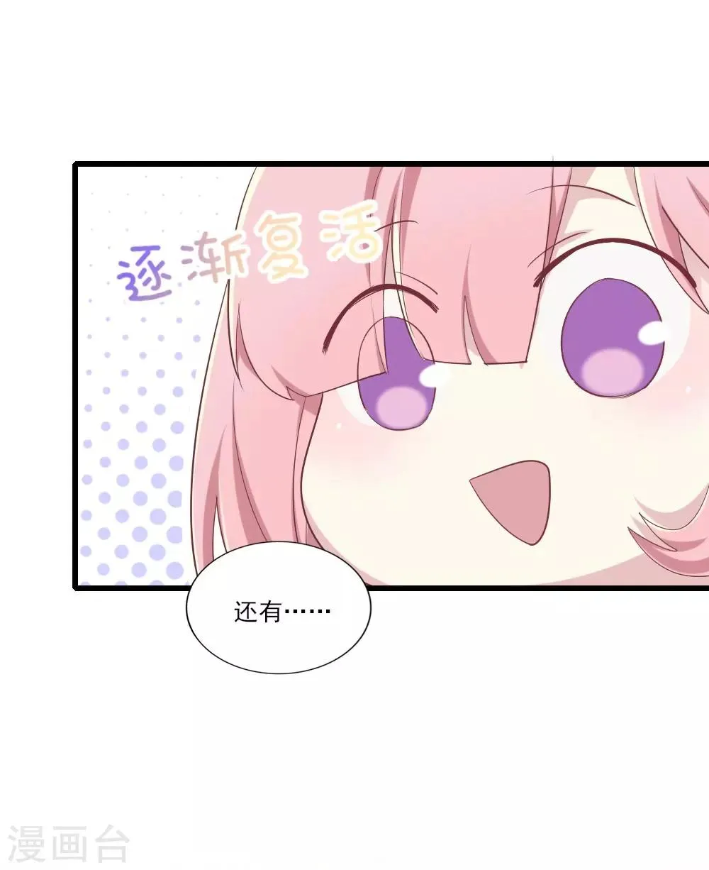 第2话 阁楼旧物 第9页