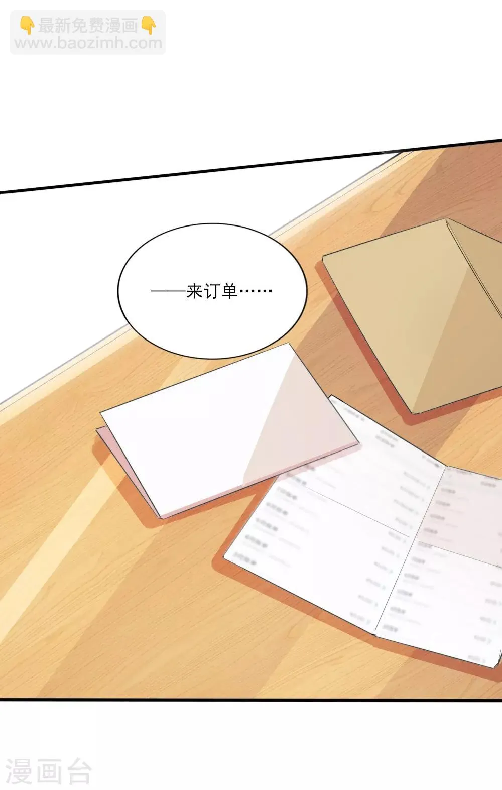第2话 阁楼旧物 第12页