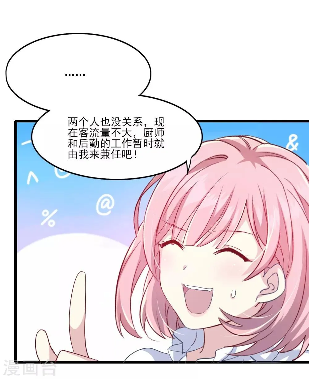 第2话 阁楼旧物 第17页