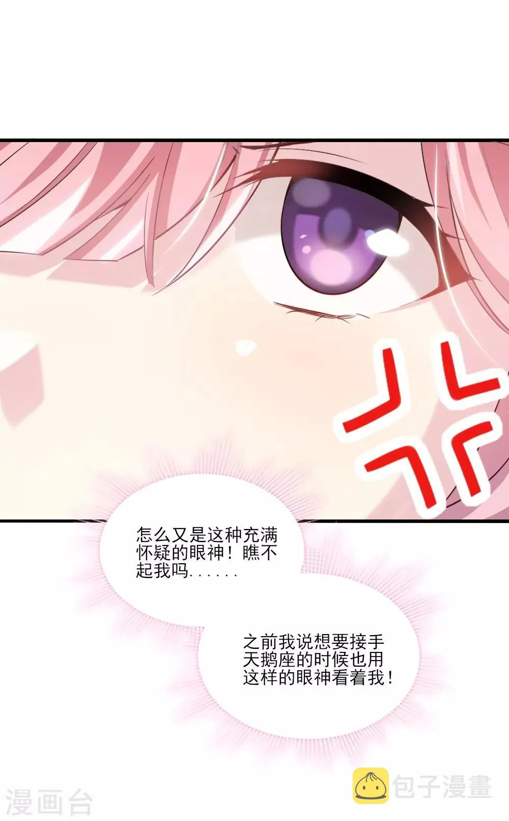第2话 阁楼旧物 第19页