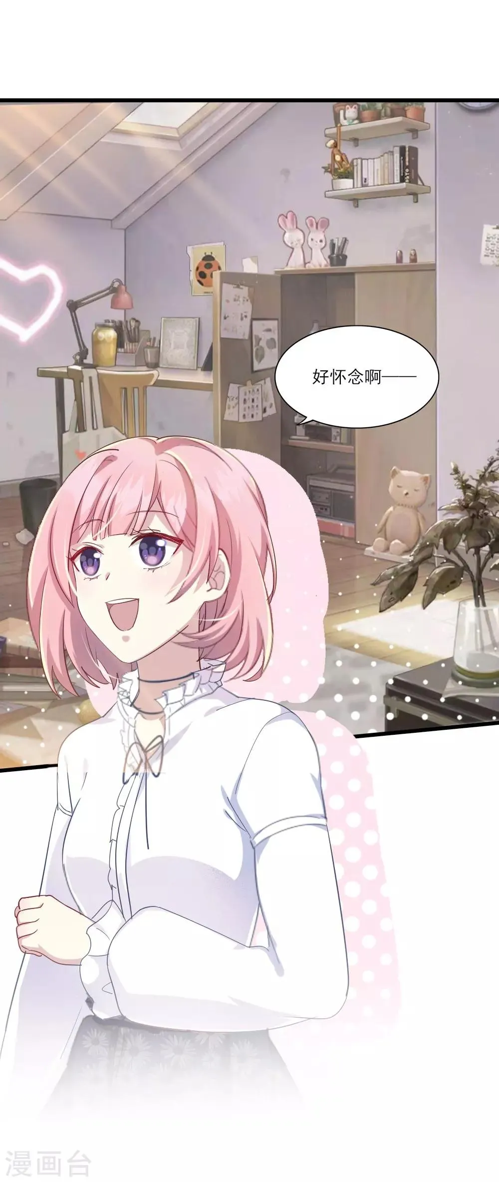 第2话 阁楼旧物 第32页